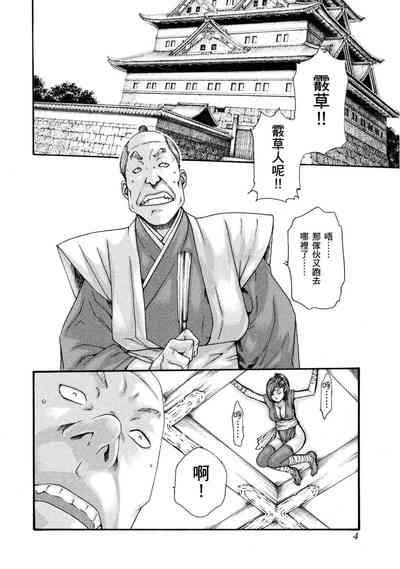 Araxa Ninpo-Cho Volume. 1 | 霰草忍法帖 1 5
