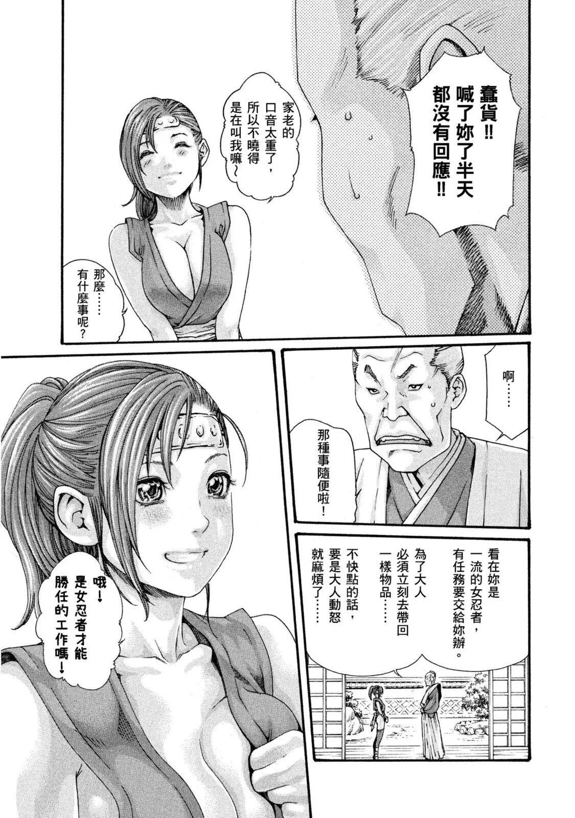 Araxa Ninpo-Cho Volume. 1 | 霰草忍法帖 1 - Page 6