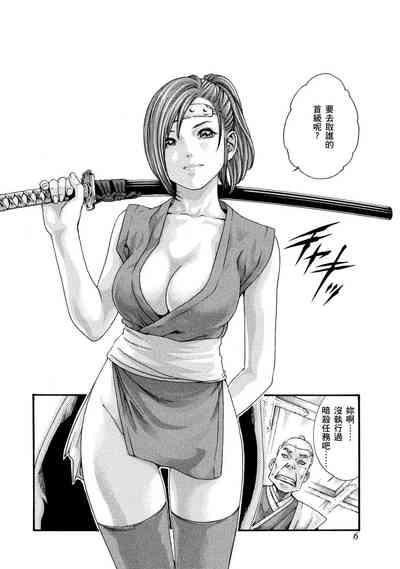 Araxa Ninpo-Cho Volume. 1 | 霰草忍法帖 1 7