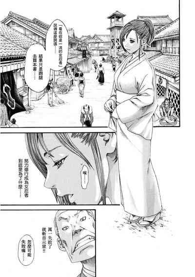 Araxa Ninpo-Cho Volume. 1 | 霰草忍法帖 1 8