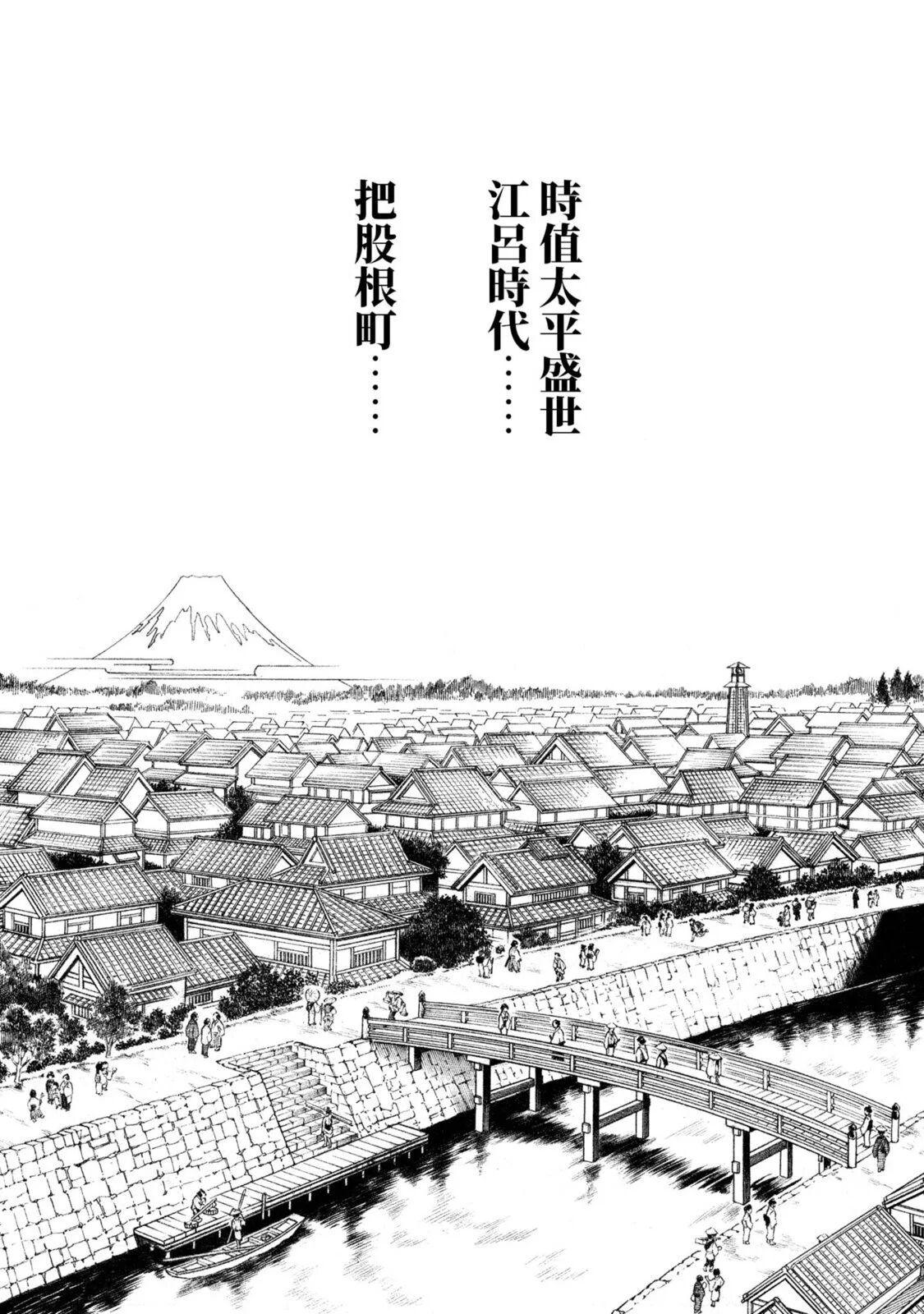 Araxa Ninpo-Cho Volume. 2 | 霰草忍法帖 2 100