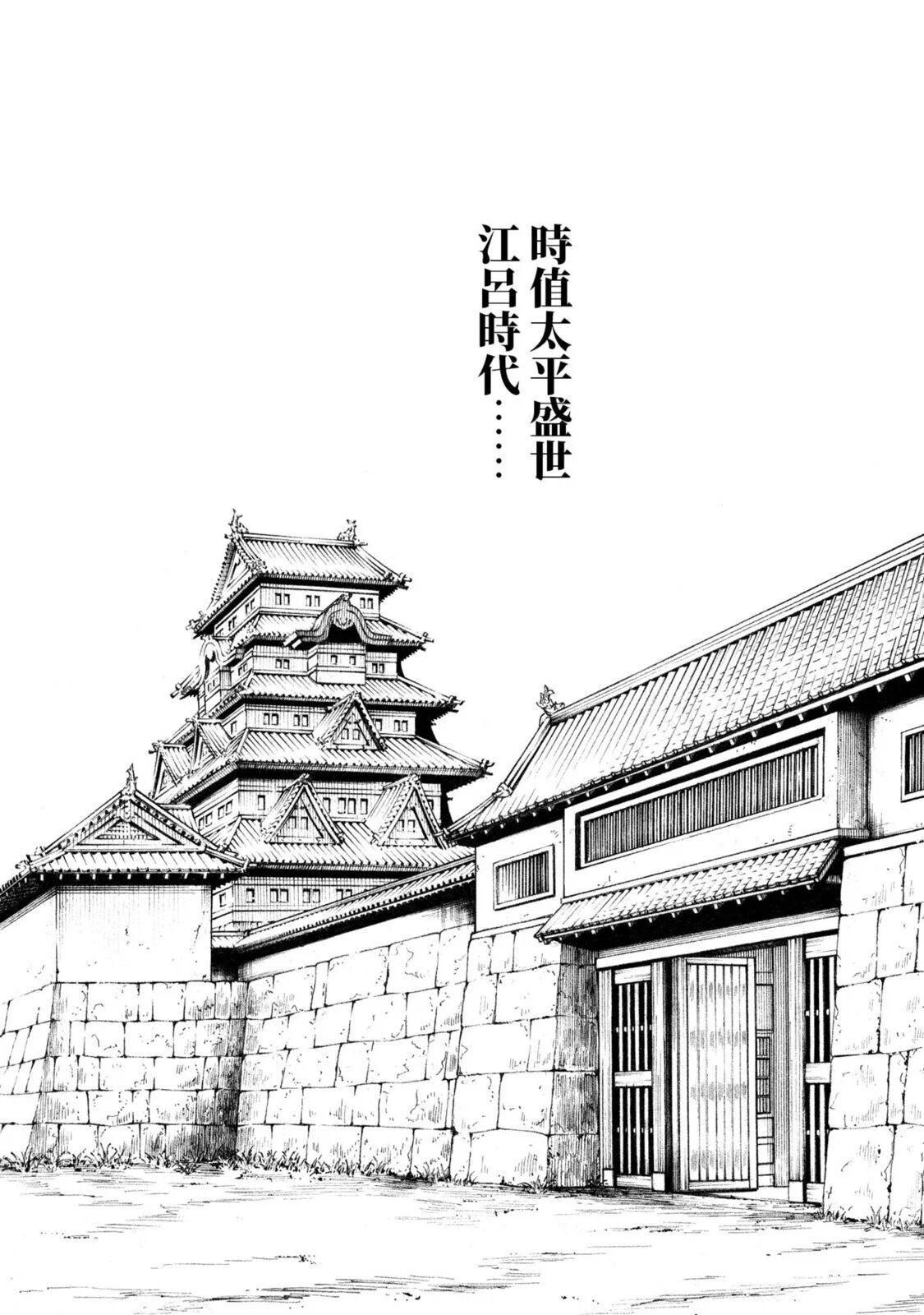 Araxa Ninpo-Cho Volume. 2 | 霰草忍法帖 2 124