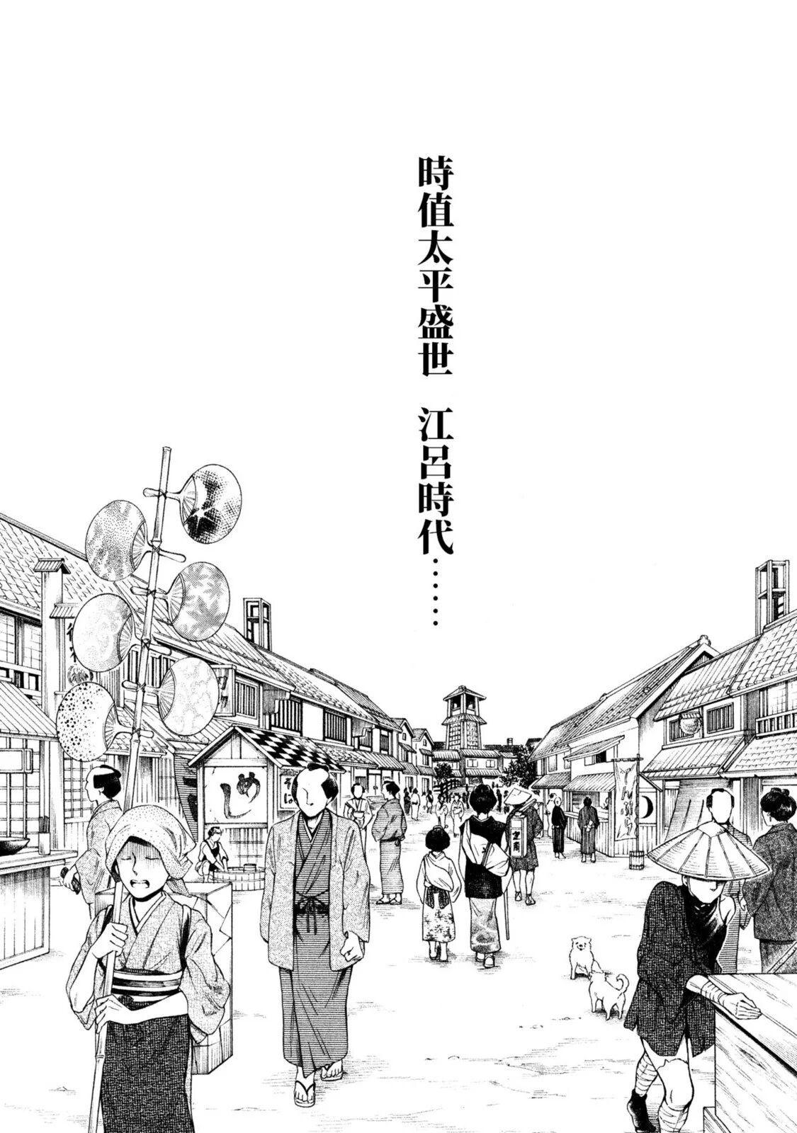 Araxa Ninpo-Cho Volume. 2 | 霰草忍法帖 2 26