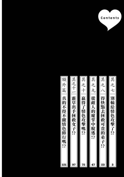Araxa Ninpo-Cho Volume. 2 | 霰草忍法帖 2 3