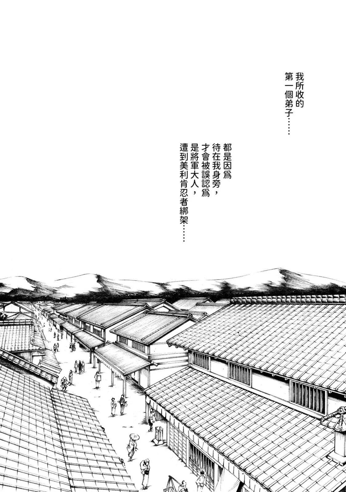 Araxa Ninpo-Cho Volume. 2 | 霰草忍法帖 2 50