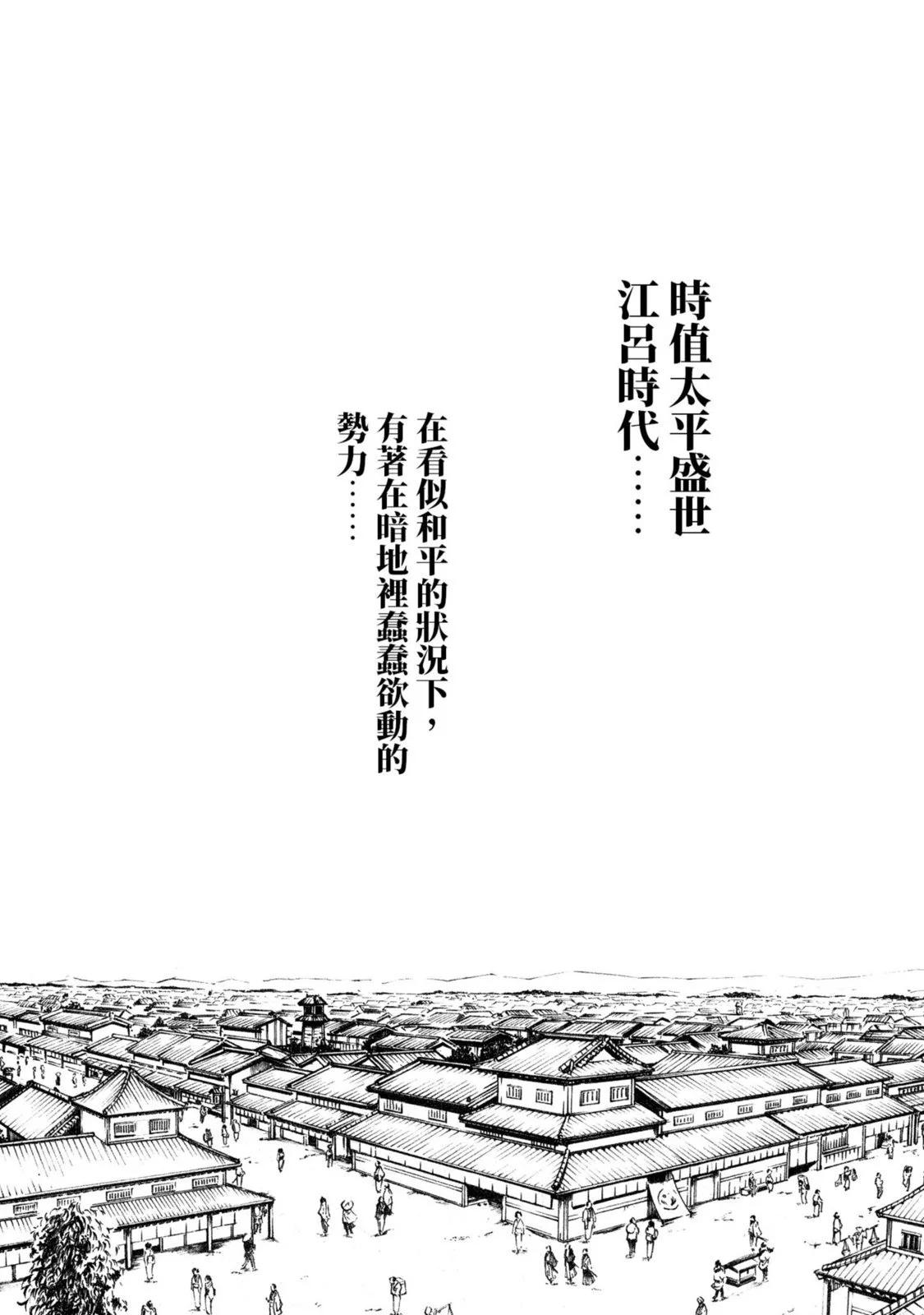 Araxa Ninpo-Cho Volume. 2 | 霰草忍法帖 2 6