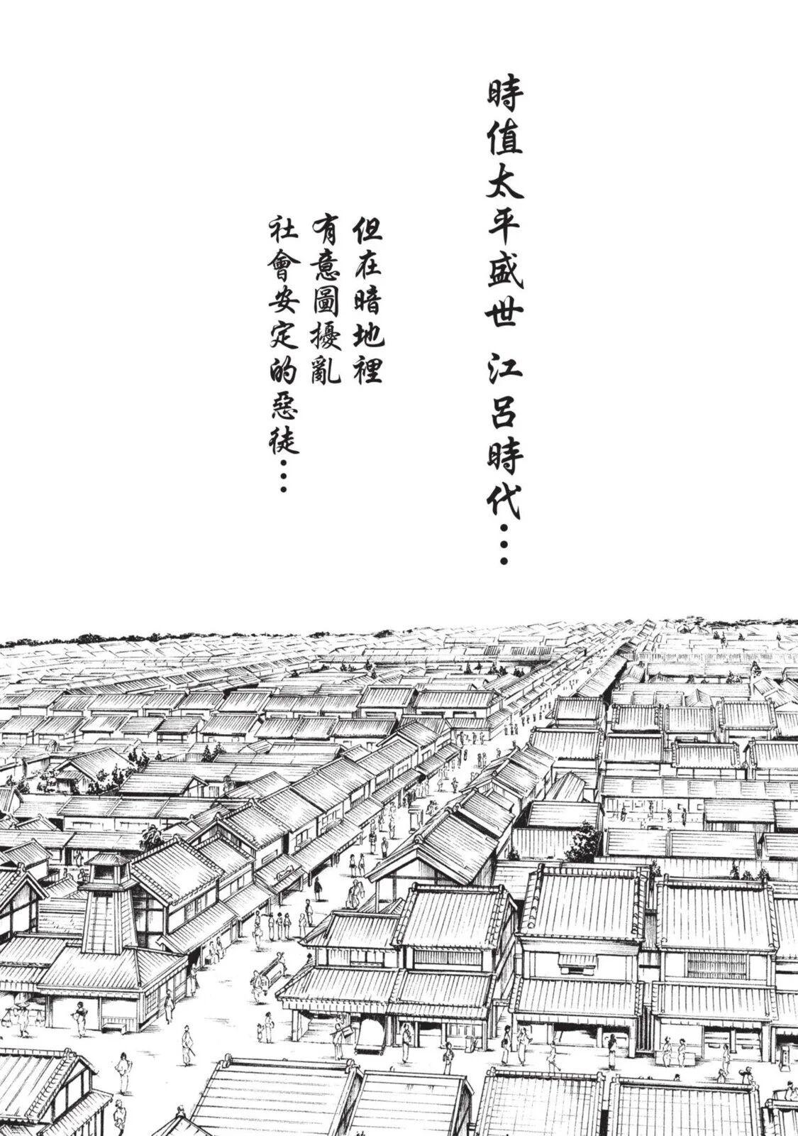 Araxa Ninpo-Cho Volume. 3 | 霰草忍法帖 3 25
