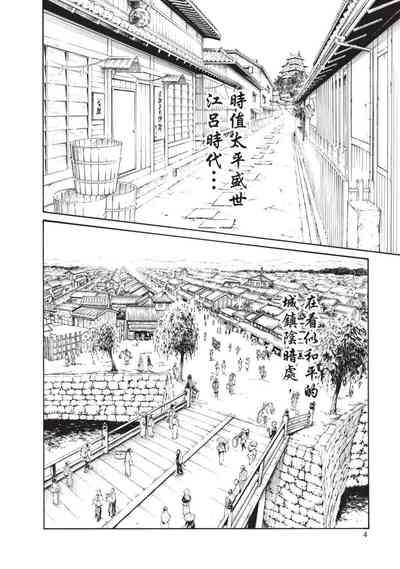 Araxa Ninpo-Cho Volume. 4 | 霰草忍法帖 4 6