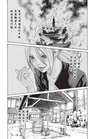 Araxa Ninpo-Cho Volume. 4 | 霰草忍法帖 4 7
