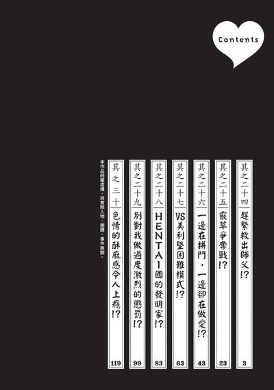 Araxa Ninpo-Cho Volume. 5 | 霰草忍法帖 5 3