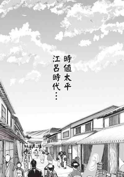 Araxa Ninpo-Cho Volume. 5 | 霰草忍法帖 5 6