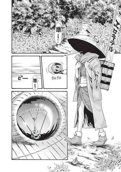 Araxa Ninpo-Cho Volume. 5 | 霰草忍法帖 5 8