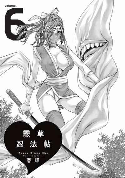 Araxa Ninpo-Cho Volume. 6 | 霰草忍法帖 6 3