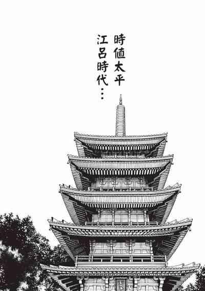 Araxa Ninpo-Cho Volume. 6 | 霰草忍法帖 6 6