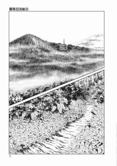 Araxa Ninpo-Cho Volume. 6 | 霰草忍法帖 6 7
