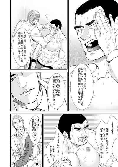 Beloved Heavy Weight 10