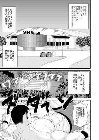 Beloved Heavy Weight 5