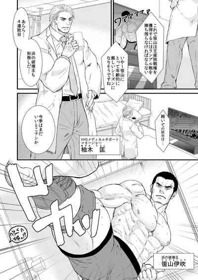 Beloved Heavy Weight 8