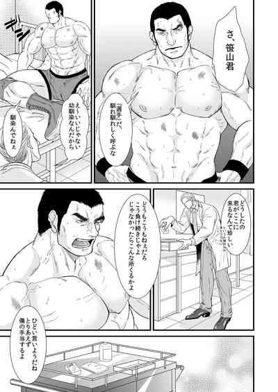 Beloved Heavy Weight 9