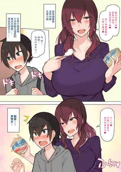 Oppai Mama to no Shin Seikatsu 3