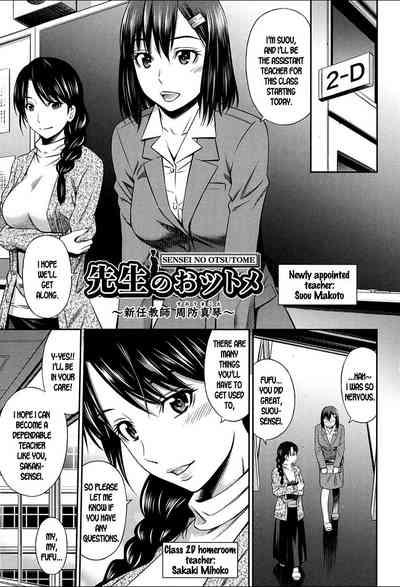 Onna Kyoushi no Fubunritsu - Female teacher's unwritten law 9