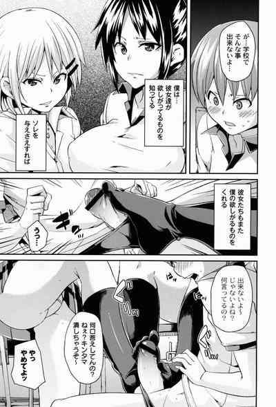 Dangyakukei Joshi 10