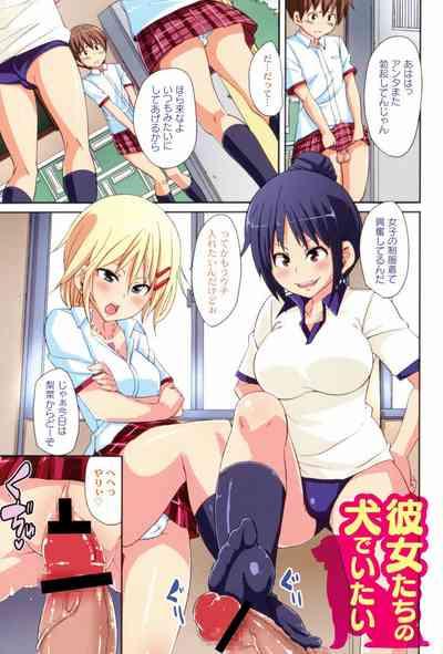 Dangyakukei Joshi 2