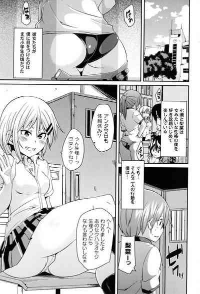 Dangyakukei Joshi 6