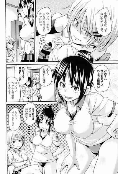 Dangyakukei Joshi 7