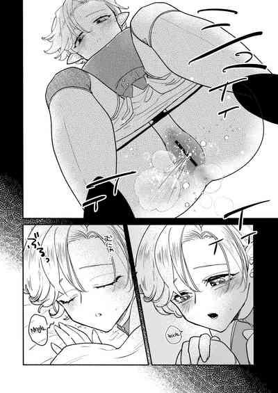 Danjon kusohenwa 8