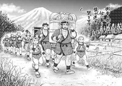 saru wazasi kinen sai 1 3