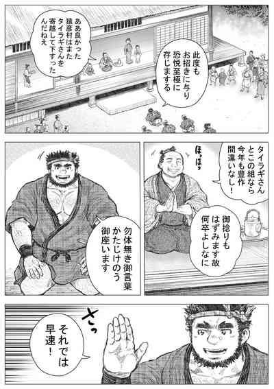 saru wazasi kinen sai 1 4