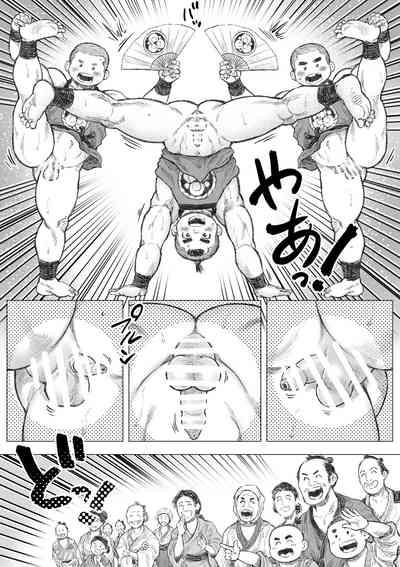 saru wazasi kinen sai 1 6