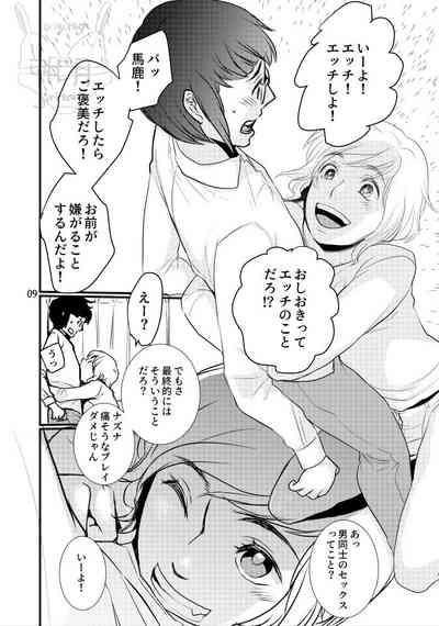 Boku no Dorei 10