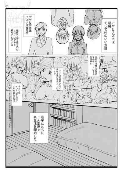 Boku no Dorei 2