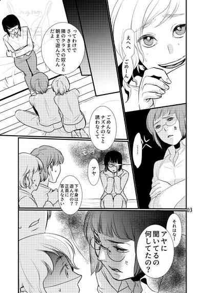 Boku no Dorei 4