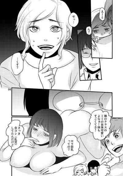 Boku no Dorei 5