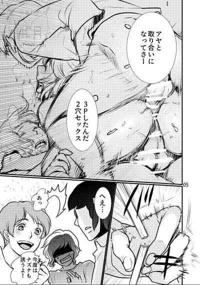 Boku no Dorei 6