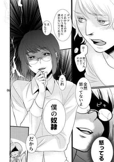 Boku no Dorei 7
