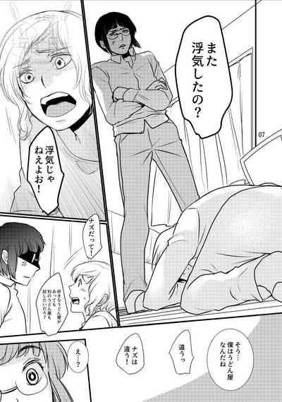 Boku no Dorei 8