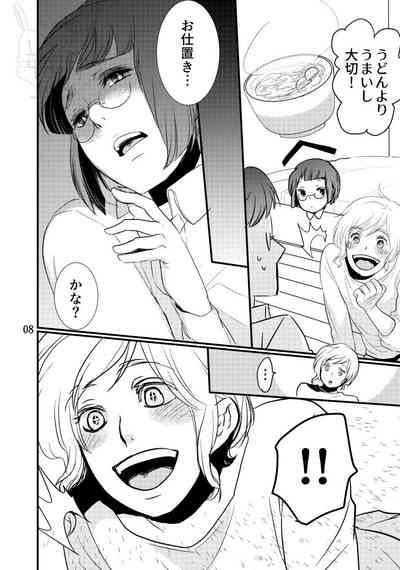 Boku no Dorei 9