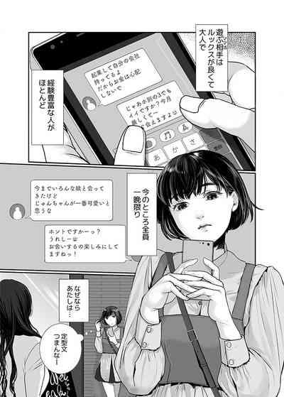 Neko ni Kisu wa Mada Hayai 1