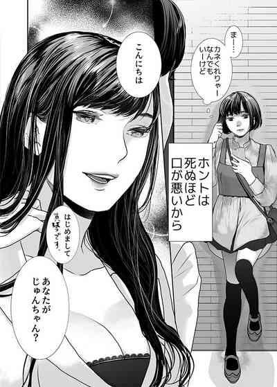 Neko ni Kisu wa Mada Hayai 2