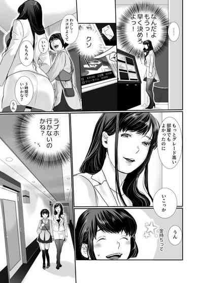 Neko ni Kisu wa Mada Hayai 7