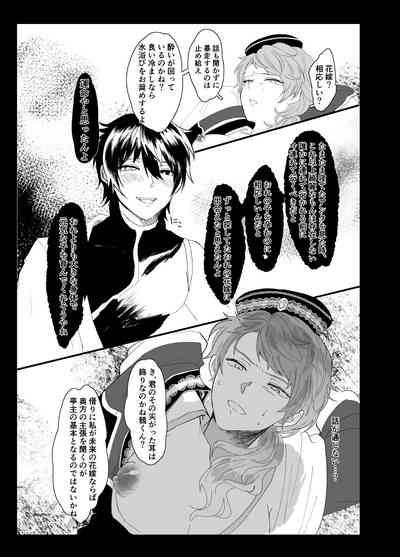Web Sairoku + Rakugaki 10