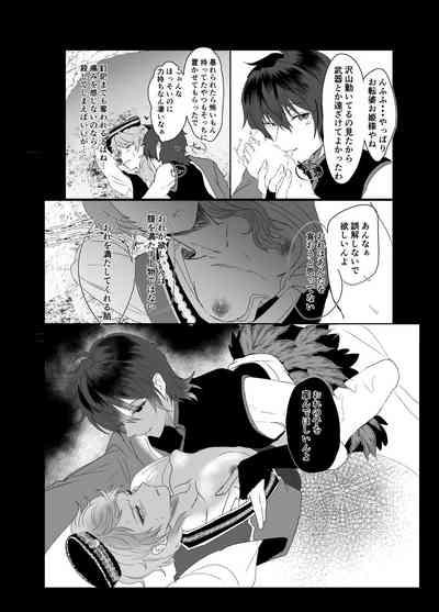 Web Sairoku + Rakugaki 9