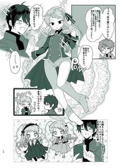 Rori Hon Sairoku 10