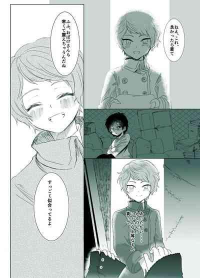 Rori Hon Sairoku 2