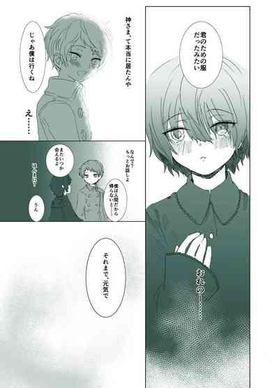 Rori Hon Sairoku 3