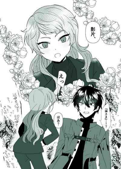 Rori Hon Sairoku 4